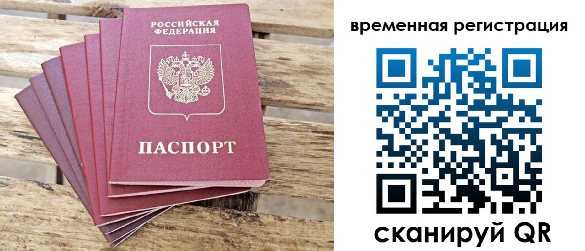 временная регистрация собственник в Асбесте