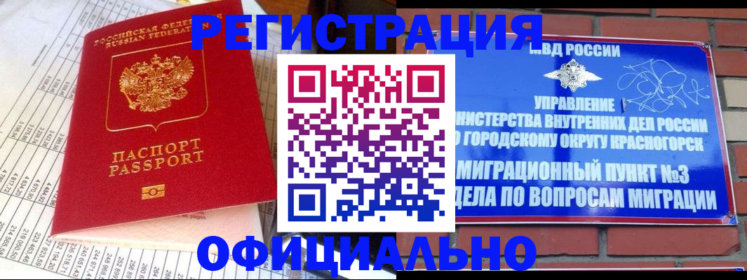 прописка поиск в Асбесте