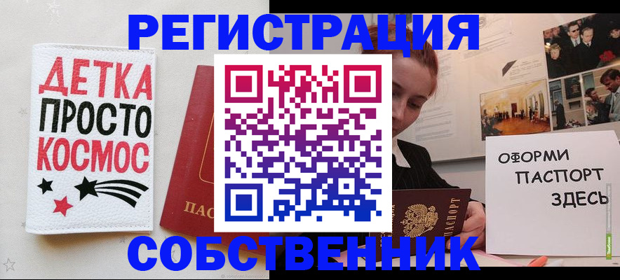 регистрация для школы в Асбесте