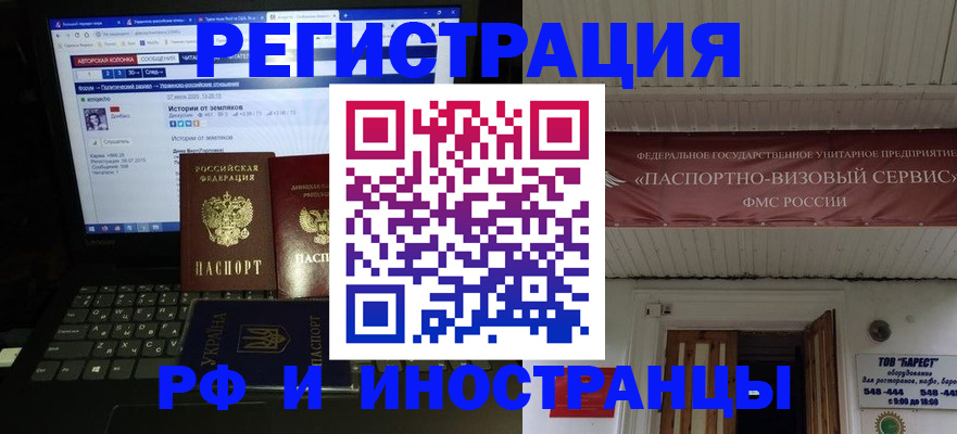 временная регистрация недорого в Асбесте